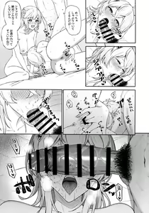 Page 16 of Yopparai ni Tegome ni Sareru Hon - preview thumbnail