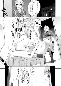 Page 2 of Yopparai ni Tegome ni Sareru Hon - preview thumbnail
