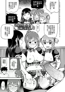 Page 176 of Osananajimi wa Ore no Senzoku Okuchi Maid (decensored) - preview thumbnail
