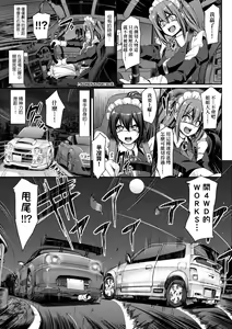 Page 152 of Zensoku Zenshin Gohoushi Maid (decensored) - preview thumbnail