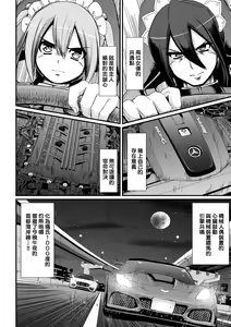 Page 33 of Zensoku Zenshin Gohoushi Maid (decensored) - preview thumbnail