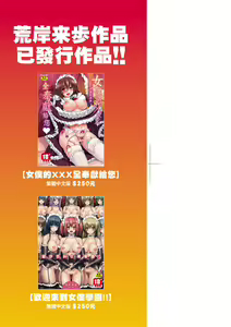 Page 4 of Zensoku Zenshin Gohoushi Maid (decensored) - preview thumbnail