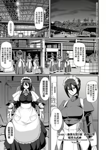 Page 8 of Zensoku Zenshin Gohoushi Maid (decensored) - preview thumbnail