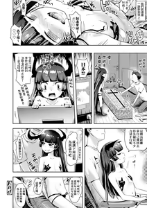 Page 117 of Ayakashi Enishi (decensored) - preview thumbnail