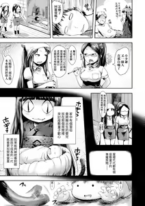 Page 176 of Ayakashi Enishi (decensored) - preview thumbnail