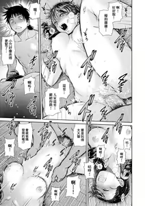 Page 168 of Uezatchiizu (decensored) - preview thumbnail
