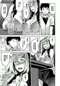 Page 130 of Megane no Shohousen (decensored) - preview thumbnail