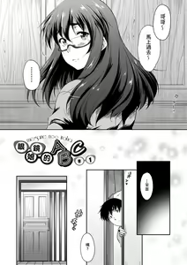 Page 14 of Megane no Shohousen (decensored) - preview thumbnail