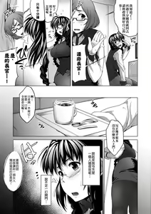 Page 150 of Megane no Shohousen (decensored) - preview thumbnail