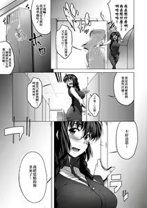 Page 152 of Megane no Shohousen (decensored) - preview thumbnail