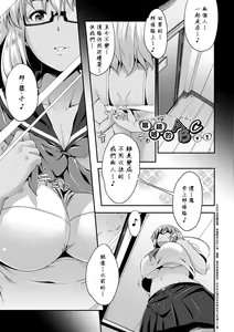 Page 38 of Megane no Shohousen (decensored) - preview thumbnail