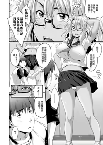 Page 41 of Megane no Shohousen (decensored) - preview thumbnail