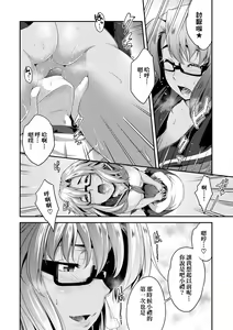 Page 45 of Megane no Shohousen (decensored) - preview thumbnail