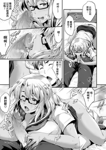 Page 48 of Megane no Shohousen (decensored) - preview thumbnail