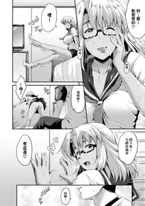Page 49 of Megane no Shohousen (decensored) - preview thumbnail