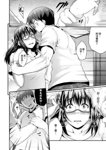 Page 65 of Megane no Shohousen (decensored) - preview thumbnail