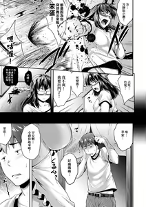 Page 66 of Megane no Shohousen (decensored) - preview thumbnail