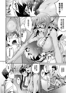 Page 69 of Megane no Shohousen (decensored) - preview thumbnail