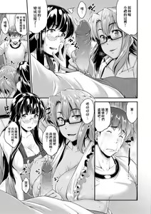 Page 70 of Megane no Shohousen (decensored) - preview thumbnail
