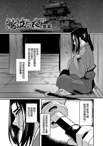 Page 176 of Hitoyo Hitoyo Ouse no Mamani (decensored) - preview thumbnail