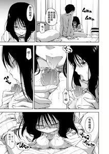 Page 168 of Kakure Koto | 隱藏的秘密 (decensored) - preview thumbnail