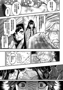 Page 168 of Eiseiruten (decensored) - preview thumbnail