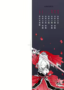 Page 3 of Eiseiruten (decensored) - preview thumbnail