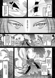 Page 56 of Eiseiruten (decensored) - preview thumbnail
