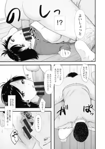 Page 168 of Tadano Mezashi] Iyayo Iyayo mo Mesu no Saga - preview thumbnail