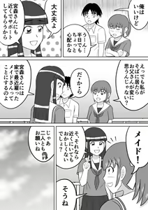 Page 3 of Anal Dessin - preview thumbnail