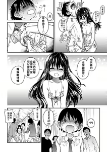 Page 168 of Aibuka! (decensored) - preview thumbnail