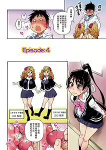 Page 106 of Peace Hame! Jou (decensored) - preview thumbnail