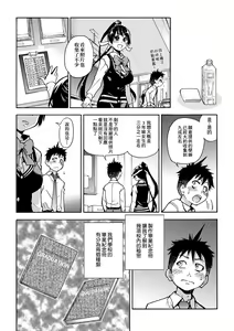 Page 110 of Peace Hame! Jou (decensored) - preview thumbnail
