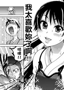 Page 11 of Peace Hame! Jou (decensored) - preview thumbnail