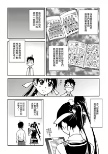 Page 111 of Peace Hame! Jou (decensored) - preview thumbnail