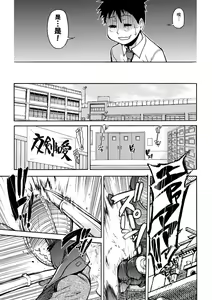 Page 113 of Peace Hame! Jou (decensored) - preview thumbnail