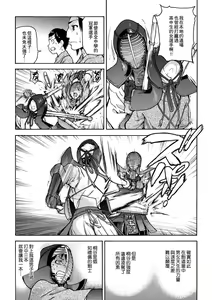 Page 116 of Peace Hame! Jou (decensored) - preview thumbnail