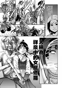 Page 117 of Peace Hame! Jou (decensored) - preview thumbnail