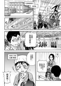 Page 12 of Peace Hame! Jou (decensored) - preview thumbnail