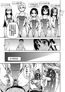 Page 123 of Peace Hame! Jou (decensored) - preview thumbnail