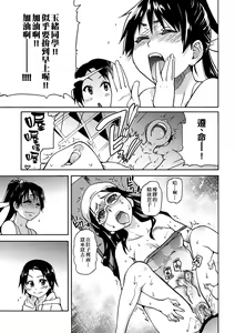 Page 129 of Peace Hame! Jou (decensored) - preview thumbnail