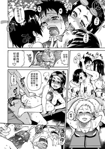 Page 130 of Peace Hame! Jou (decensored) - preview thumbnail