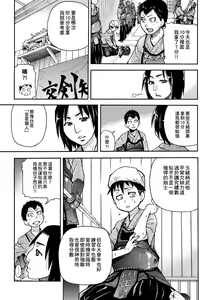 Page 13 of Peace Hame! Jou (decensored) - preview thumbnail