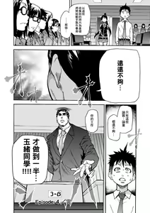 Page 134 of Peace Hame! Jou (decensored) - preview thumbnail