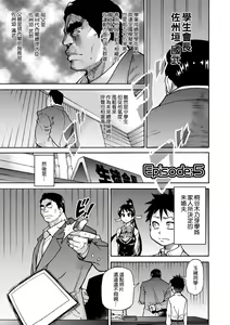 Page 135 of Peace Hame! Jou (decensored) - preview thumbnail
