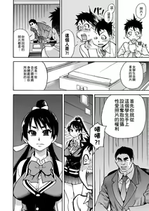 Page 136 of Peace Hame! Jou (decensored) - preview thumbnail