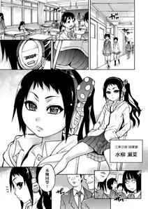 Page 137 of Peace Hame! Jou (decensored) - preview thumbnail