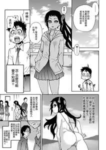 Page 139 of Peace Hame! Jou (decensored) - preview thumbnail
