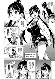 Page 14 of Peace Hame! Jou (decensored) - preview thumbnail