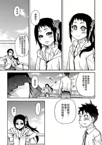 Page 141 of Peace Hame! Jou (decensored) - preview thumbnail